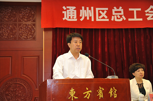 03-尚祖国当选北京市通州区总工会主席3