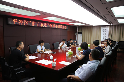 内文平谷区“多方联动”机制有效化解劳动争议、劳动纠纷