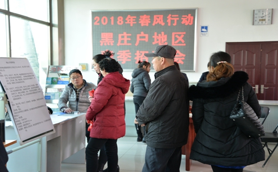 朝阳区黑庄户地区总工会举办“春送岗位”招聘会_副本