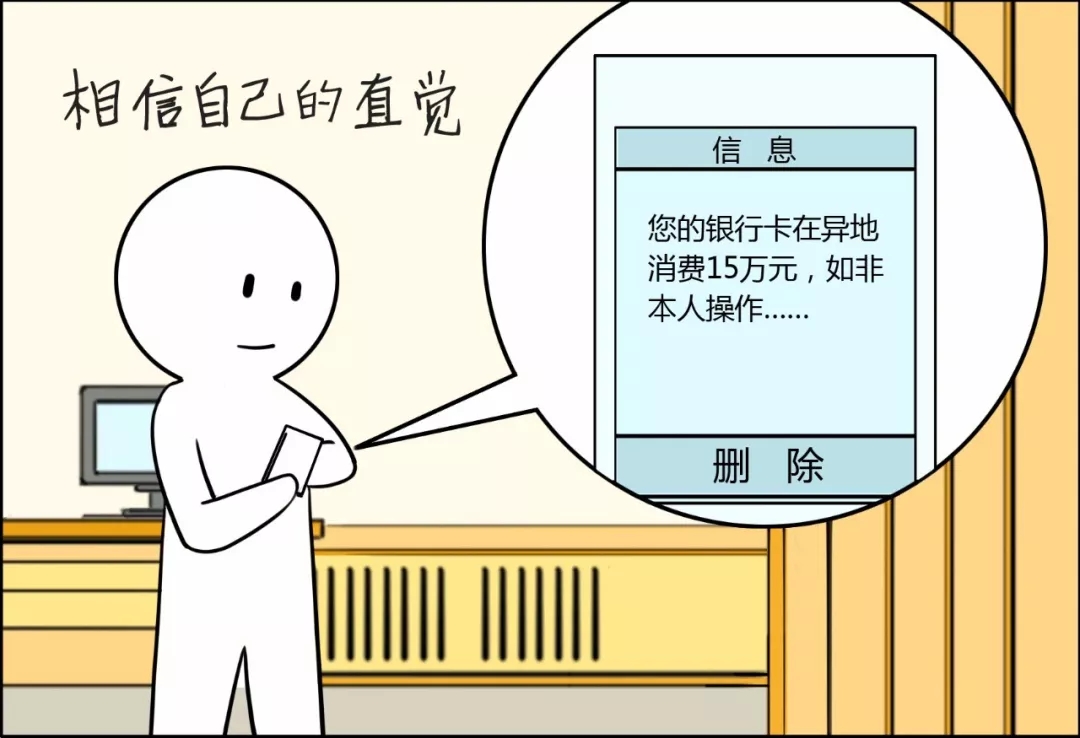 相信自己的直觉1