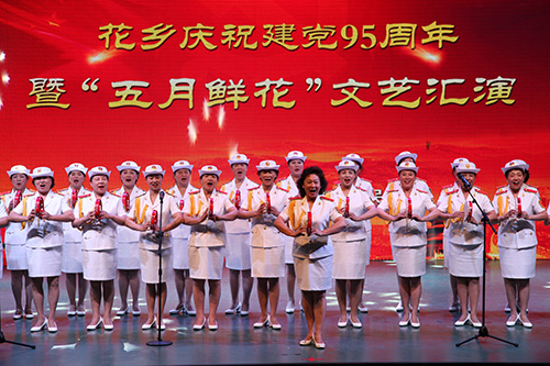 04-丰台花乡举办庆祝建党95周年暨“五月的鲜花”文艺汇演2