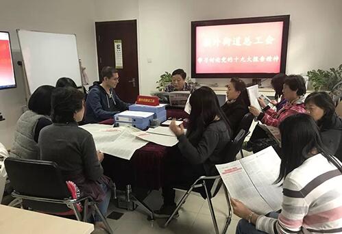 内文朝阳区学习十九大报告