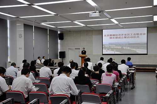 04-怀柔雁栖经济开发区成立职工文体俱乐部1