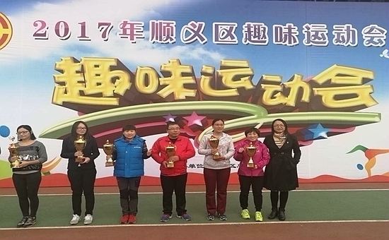 运动会