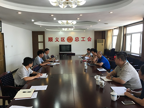 3市职工服务中心与顺义工会座谈技能人才培训