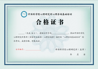 说明: C:\Users\Administrator\Desktop\合格证书样本.png