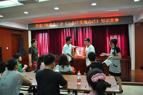 3东城区交道口工会举办《工会法》知识竞赛1