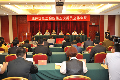 03-尚祖国当选北京市通州区总工会主席1