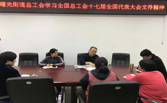学习会