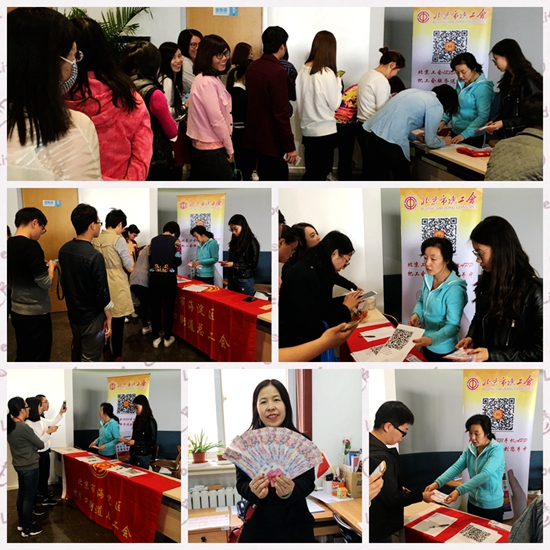 180329-甘家口职工免费游园“玉渊潭樱花节”领取门票活动