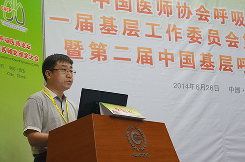 在第十三届中国呼吸医师论坛年会上做经验分享