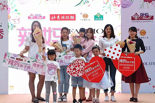（内文）举办顺义“fashion辣妈亲子秀”评选活动