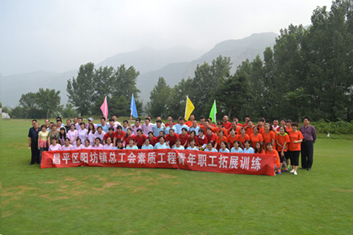 04-昌平阳坊镇举办素质工程青年职工拓展训练3
