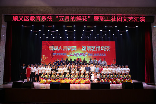 内文教育工会文艺汇演3