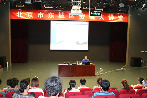2东城区总工会举办“劳模大讲堂”