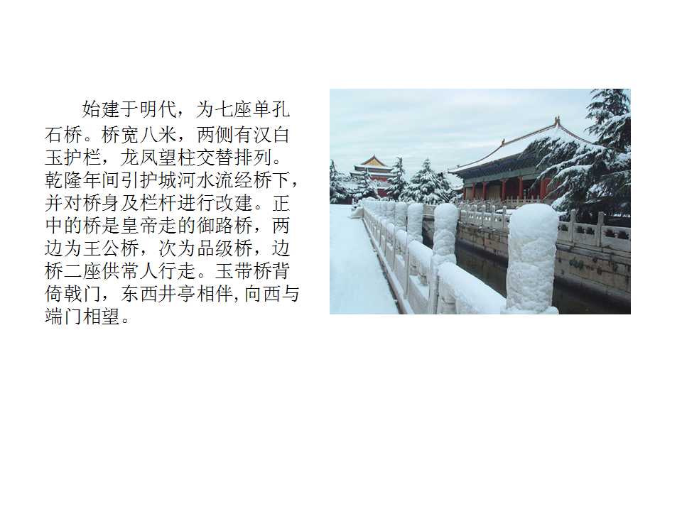 戟门桥(组图).jpg