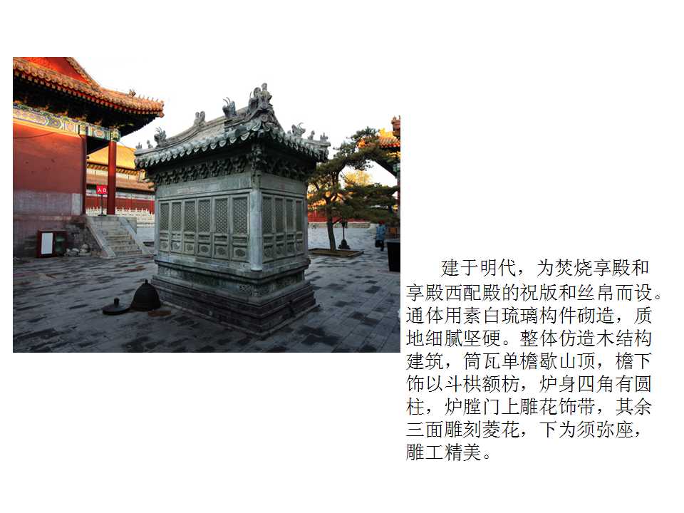 燎炉(组图).jpg
