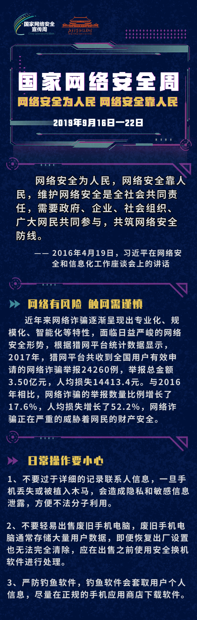 默认标题_手机海报_2019.09.16.png