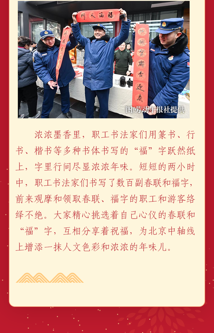 游园活动2_04.png