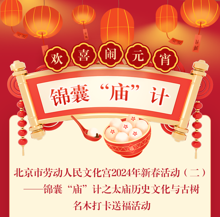 元宵_01.png