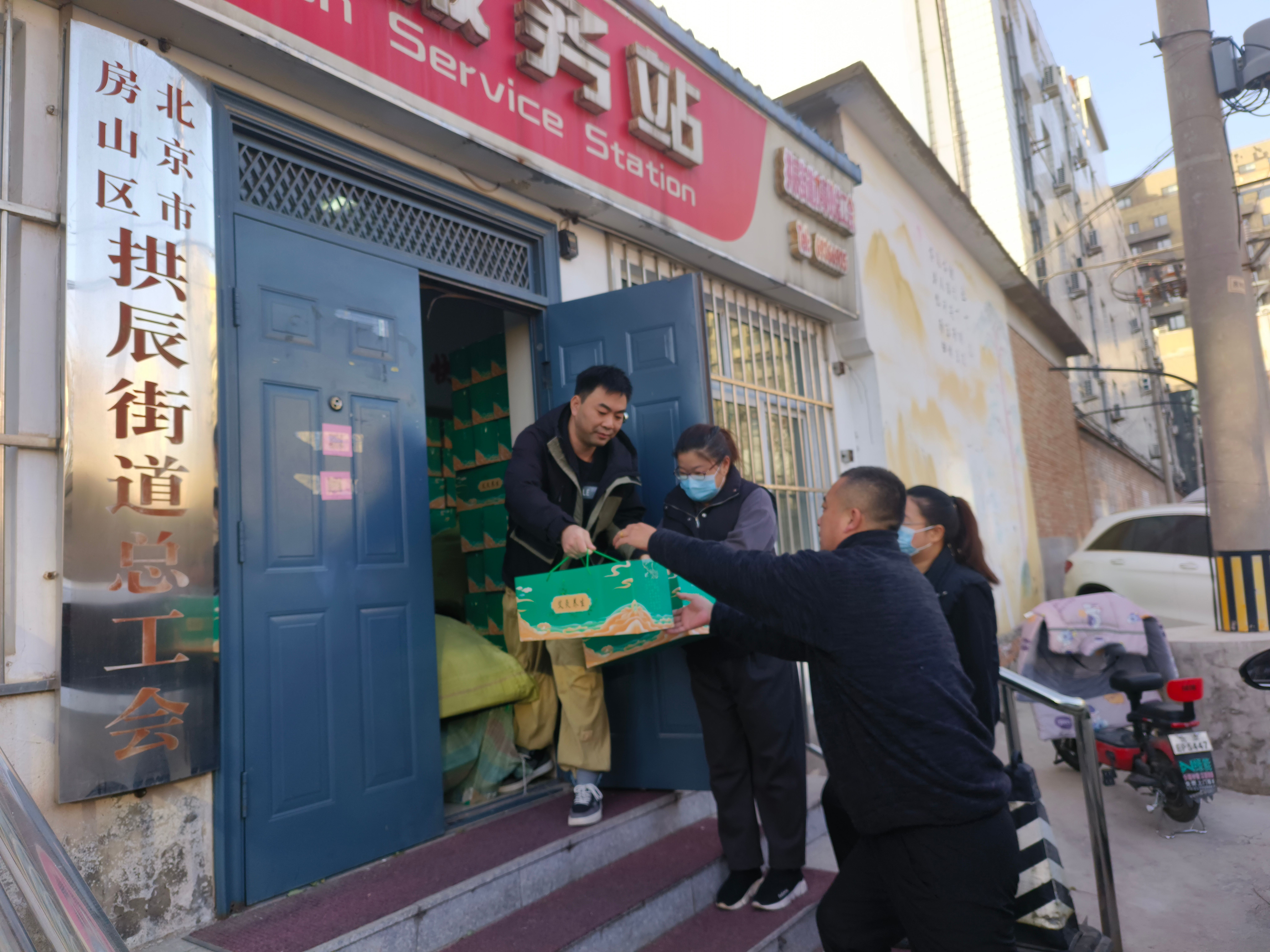 房山区拱辰街道总工会开展冬季送温暖活动 1.jpg