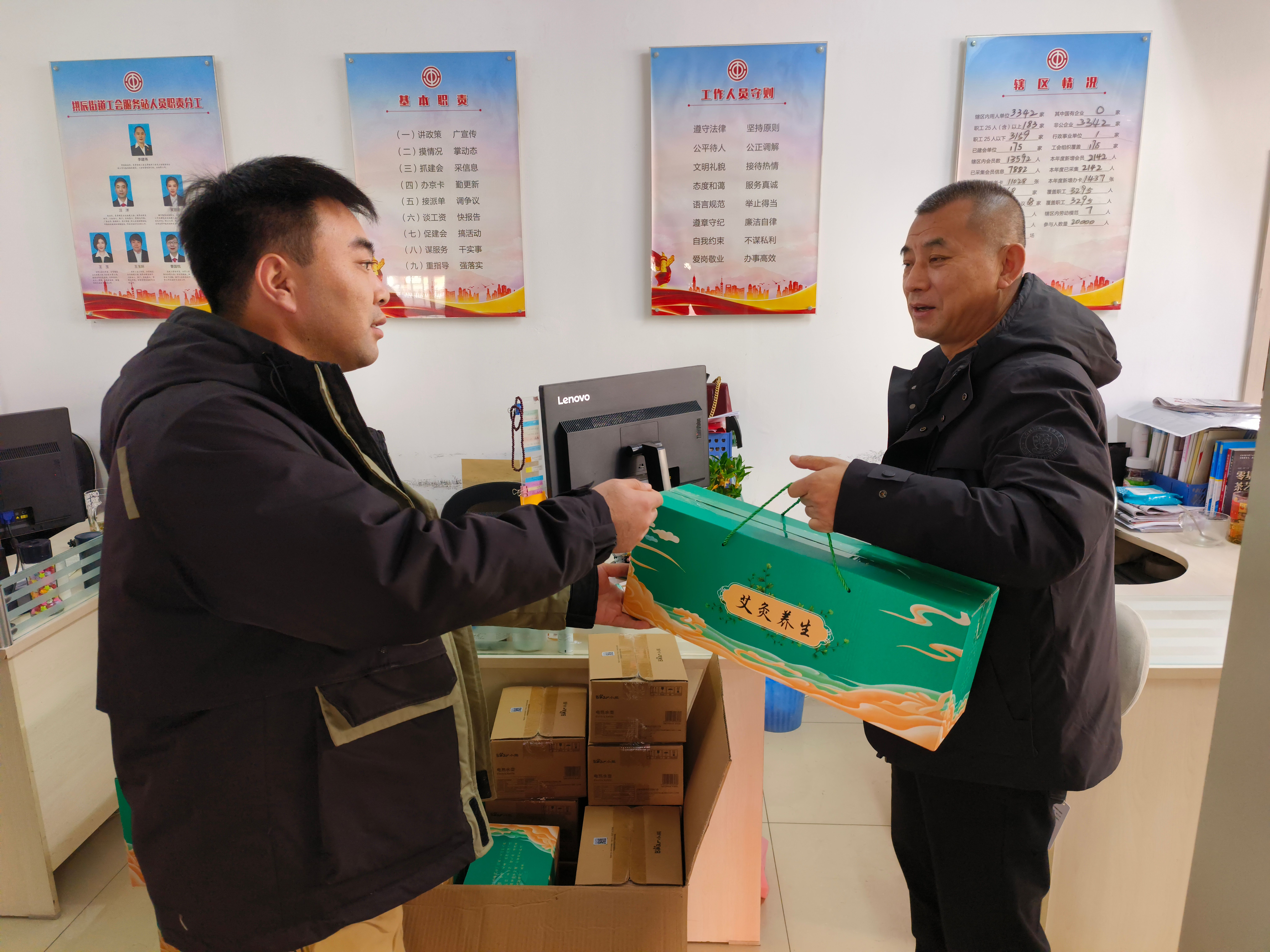 房山区拱辰街道总工会开展冬季送温暖活动 4.jpg