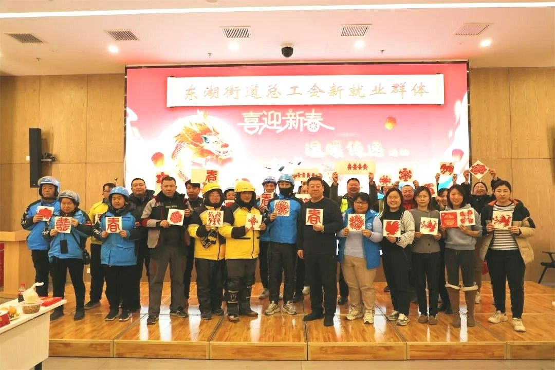 东湖街道总工会慰问“两新”组织及新就业形态劳动者代表 3.jpeg