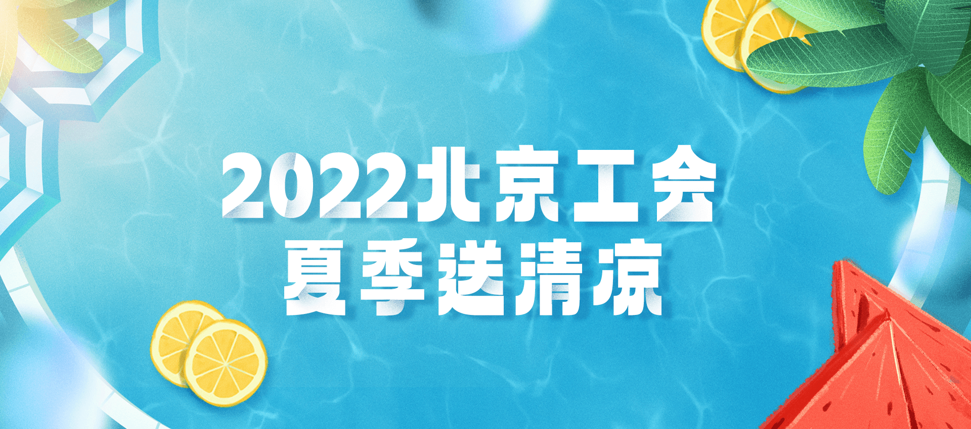 头图